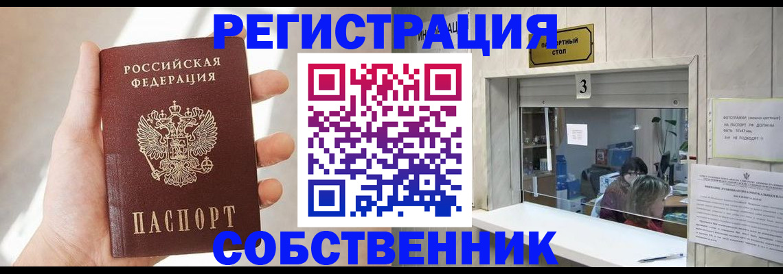 временная регистрация недорого в Каргате