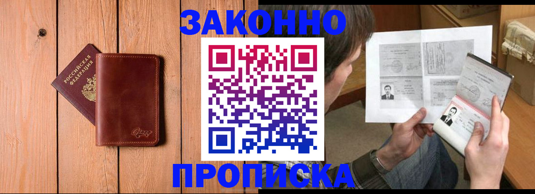 временная регистрация недорого в Каргате