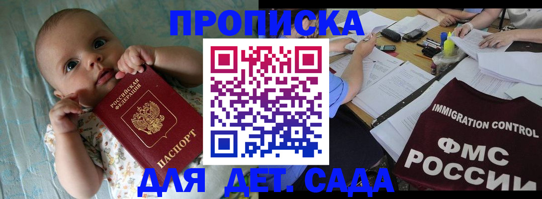 временная регистрация собственник в Каргате