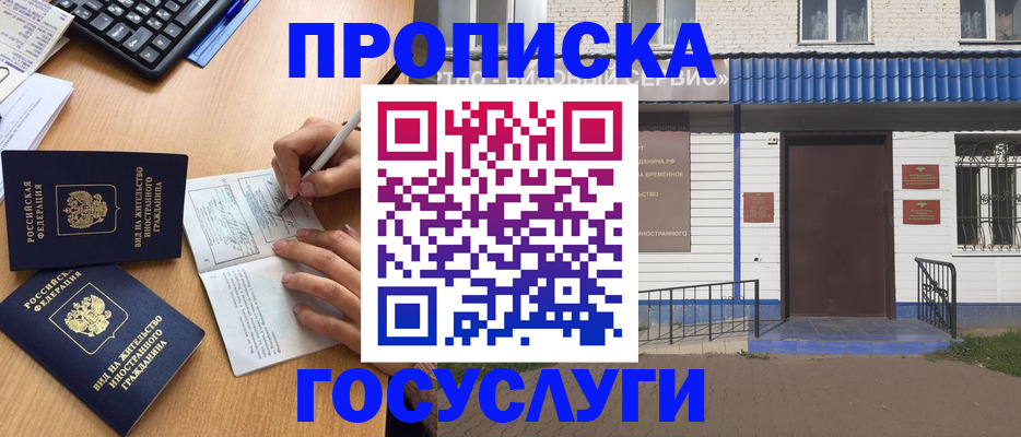купить прописку в Каргате
