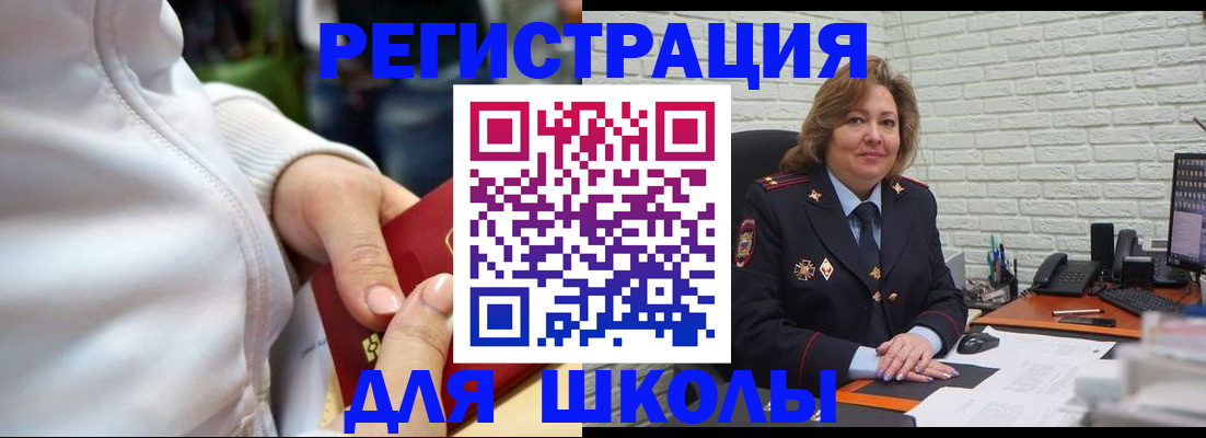 временная регистрация недорого в Каргате