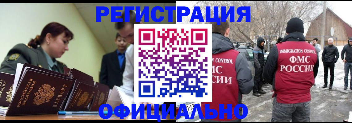 временная регистрация недорого в Каргате