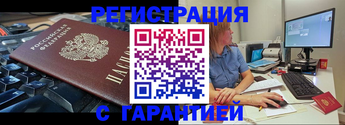 временная регистрация недорого в Каргате