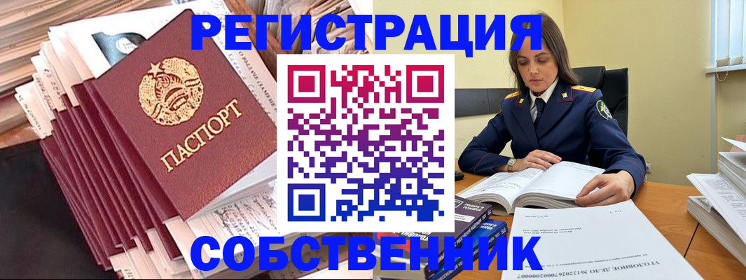 временная регистрация 2025 в Каргате