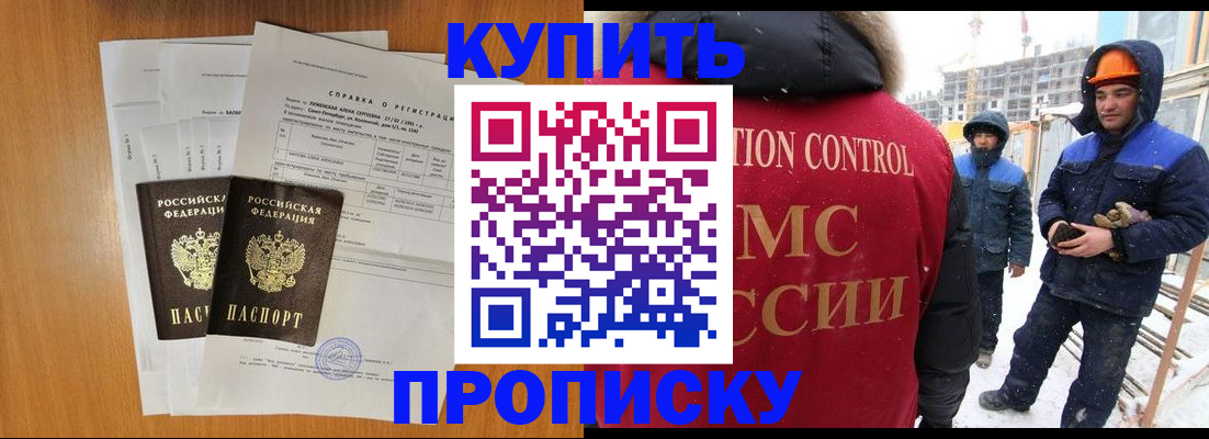 прописка для школы в Каргате